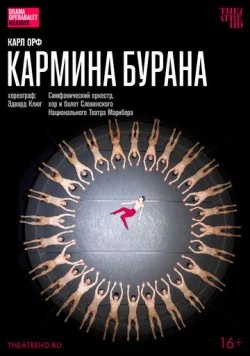 TheatreHD: Эдвард Клюг: Кармина Бурана / Carmina Burana by Edward Clug (2023) фильм скачать через торрет бесплатно в хорошем качестве