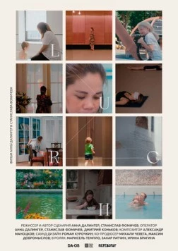 Угол наклона (2023) фильм скачать через торрет бесплатно в хорошем качестве