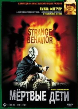 Мертвые дети / Strange Behavior (1981) фильм скачать через торрет бесплатно в хорошем качестве