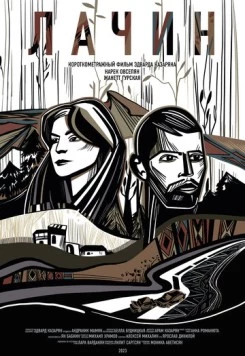 Дорога на Лачин (2023) фильм скачать через торрет бесплатно в хорошем качестве