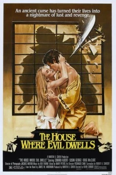 Дом, где живет зло / The House Where Evil Dwells (1982) фильм скачать через торрет бесплатно в хорошем качестве