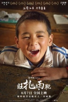 Резиновые сапоги Вандрака / Wang Zha de yuxue (2018) фильм скачать через торрет бесплатно в хорошем качестве