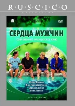 Сердца мужчин / Le coeur des hommes (2003) фильм скачать через торрет бесплатно в хорошем качестве