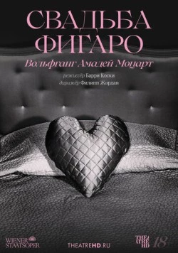 TheatreHD: Венская опера: Свадьба Фигаро / Wolfgang Amadeus Mozart: Le Nozze di Figaro - Wiener Staatsoper (2023) фильм скачать через торрет бесплатно в хорошем качестве