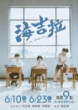 Хидзира / Hijra in Between (2018) фильм скачать через торрет бесплатно в хорошем качестве