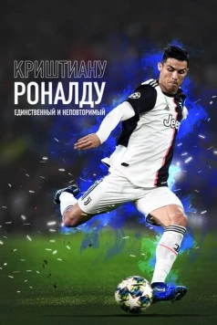 Криштиану Роналду: Единственный и неповторимый / Cristiano Ronaldo: The One and Only (2020) фильм скачать через торрет бесплатно в хорошем качестве