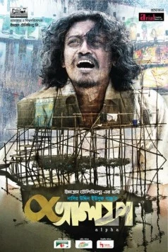 Альфа / Alpha (2019) фильм скачать через торрет бесплатно в хорошем качестве