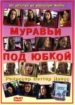 Муравьи под юбкой / Bare Bea (2004) фильм скачать через торрет бесплатно в хорошем качестве