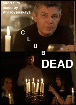 Клуб самоубийц (2016) фильм скачать через торрет бесплатно в хорошем качестве