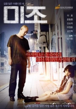 Миджо / Mijo (2014) фильм скачать через торрет бесплатно в хорошем качестве