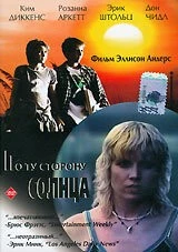 По ту сторону солнца / Things Behind the Sun (2001) фильм скачать через торрет бесплатно в хорошем качестве