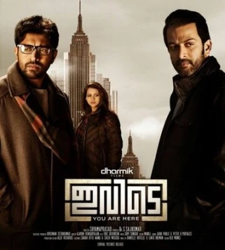 Ты здесь / Ivide (2015) фильм скачать через торрет бесплатно в хорошем качестве