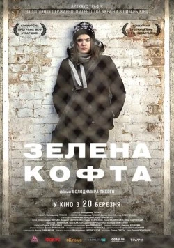 Зеленая кофта (2013) фильм скачать через торрет бесплатно в хорошем качестве
