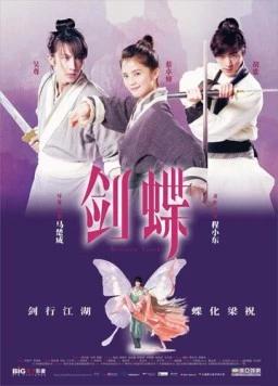 Бабочки-любовники / Wu xia Liang Zhu (2008) фильм скачать через торрет бесплатно в хорошем качестве