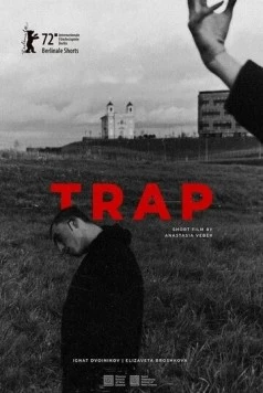 Трэп / Trap (2022) фильм скачать через торрет бесплатно в хорошем качестве