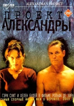 Проект Александры / Alexandra's Project (2003) фильм скачать через торрет бесплатно в хорошем качестве