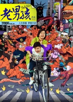 Олдбои: Путь дракона / Lao nan hai meng long guo jiang (2014) фильм скачать через торрет бесплатно в хорошем качестве