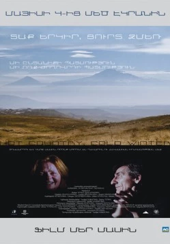 Жаркая страна, холодная зима / Tak erkir, tsurt dzmer (2016) фильм скачать через торрет бесплатно в хорошем качестве