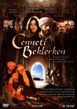 Край неба / Cenneti Beklerken (2006) фильм скачать через торрет бесплатно в хорошем качестве