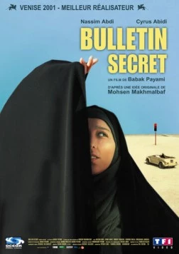 Тайное голосование / Raye makhfi (2001) фильм скачать через торрет бесплатно в хорошем качестве