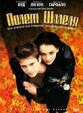 Полет шмеля / The Bumblebee Flies Anyway (1999) фильм скачать через торрет бесплатно в хорошем качестве