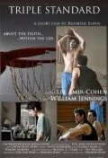 Тройной стандарт / Triple Standard (2010) фильм скачать через торрет бесплатно в хорошем качестве