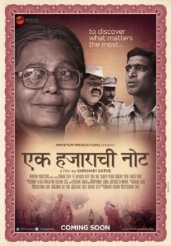 1000 рупий / Ek Hazarachi Note (2014) фильм скачать через торрет бесплатно в хорошем качестве