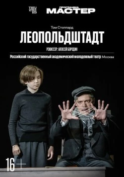 TheatreHD: Леопольдштадт (2024) фильм скачать через торрет бесплатно в хорошем качестве