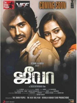 Джива / Jeeva (2014) фильм скачать через торрет бесплатно в хорошем качестве