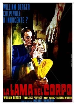 Лезвие пронзает плоть / La lama nel corpo (1966) фильм скачать через торрет бесплатно в хорошем качестве