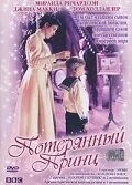 Потерянный принц / The Lost Prince (2002) cериал скачать через торрет бесплатно в хорошем качестве