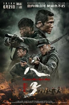 Восемь сыновей / Ba zi (2019) фильм скачать через торрет бесплатно в хорошем качестве