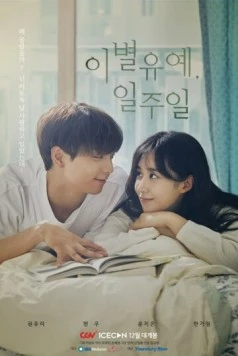 Отложим расставание / Ibyeolyuye, iljuil (2020) фильм скачать через торрет бесплатно в хорошем качестве