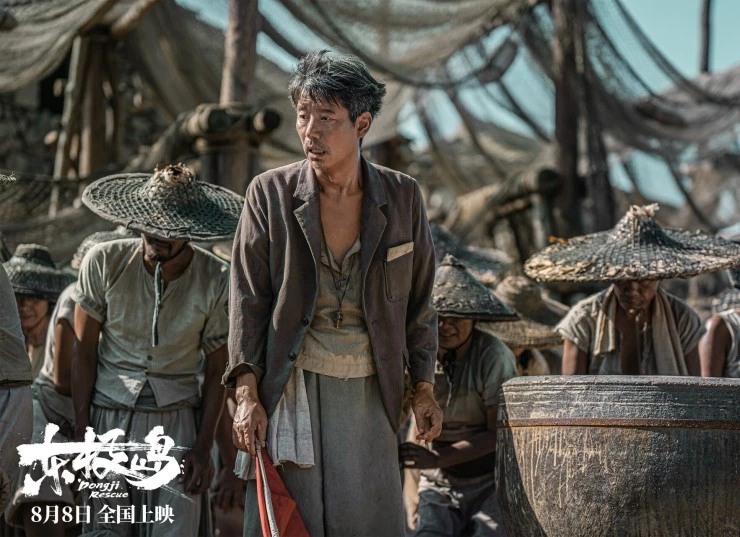 Остров Дунцзи (2025) скачать торрент бесплатно Остров Дунцзи (2025) фильм скачать торрент бесплатно