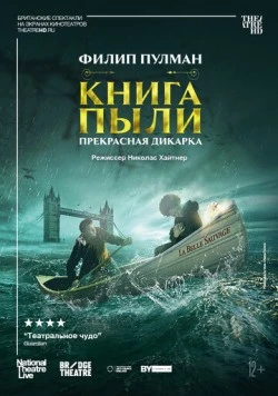 Книга пыли. Прекрасная дикарка / National Theatre Live: The Book of Dust - La Belle Sauvage (2022) фильм скачать через торрет бесплатно в хорошем качестве