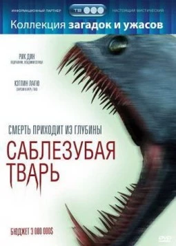 Саблезубая тварь / Razortooth (2007) фильм скачать через торрет бесплатно в хорошем качестве