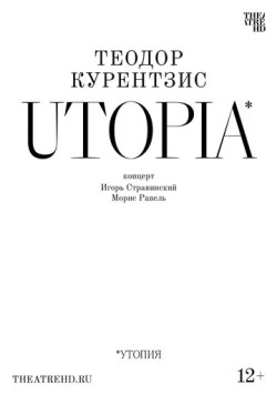 Курентзис: Utopia / Teodor Currentzis – UTOPIA (2023) фильм скачать через торрет бесплатно в хорошем качестве