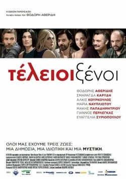Идеальные незнакомцы / Teleioi xenoi (2016) фильм скачать через торрет бесплатно в хорошем качестве