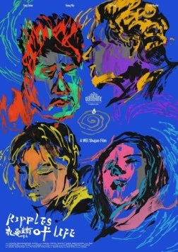 Пульс жизни / Yong an zhen gu shi ji (2021) фильм скачать через торрет бесплатно в хорошем качестве