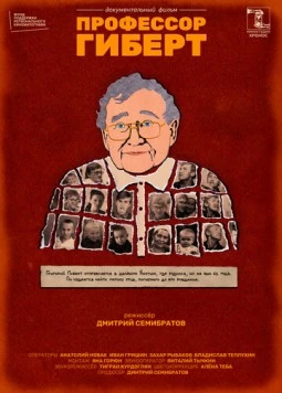 Профессор Гиберт (2022) фильм скачать через торрет бесплатно в хорошем качестве