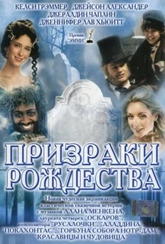 Призраки Рождества / A Christmas Carol (2004) фильм скачать через торрет бесплатно в хорошем качестве