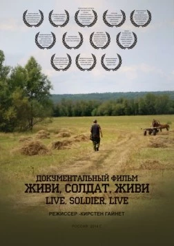 Живи, солдат, живи (2015) фильм скачать через торрет бесплатно в хорошем качестве