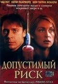 Допустимый риск / Acceptable Risk (2001) фильм скачать через торрет бесплатно в хорошем качестве