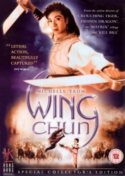 Вин Чун / Wing Chun (1994) фильм скачать через торрет бесплатно в хорошем качестве