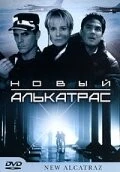 Новый Алькатрас / Boa (2001) фильм скачать через торрет бесплатно в хорошем качестве