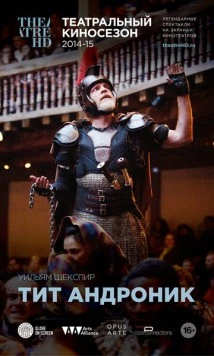 Globe: Тит Андроник / Shakespeare's Globe: Titus Andronicus (2015) фильм скачать через торрет бесплатно в хорошем качестве