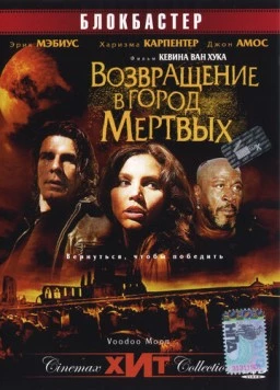 Возвращение в город Мертвых / Voodoo Moon (2006) фильм скачать через торрет бесплатно в хорошем качестве