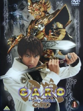 Золотой рыцарь Гаро / Garo (2005) cериал скачать через торрет бесплатно в хорошем качестве