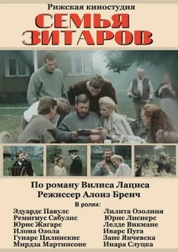 Семья Зитаров (1990) cериал скачать через торрет бесплатно в хорошем качестве