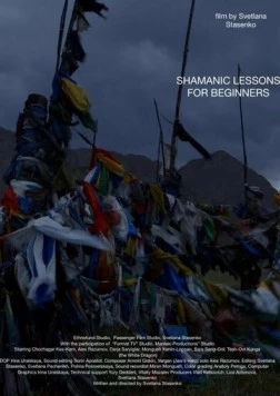 Курс молодого шамана / Shamanic lessons for beginners (2017) фильм скачать через торрет бесплатно в хорошем качестве